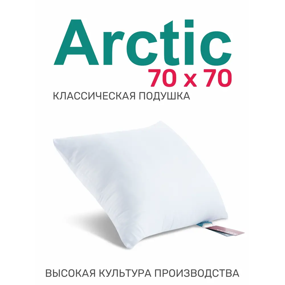 91642082 Подушка для сна Espera Arctic 70x20 см пух STLM-1070030