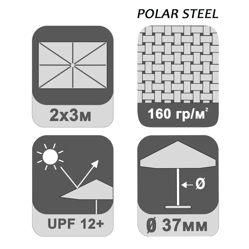 Зонт садовый Polar Steel 2х3 м серый 82232843 STLM-2138490 Santreyd  - Вид №2