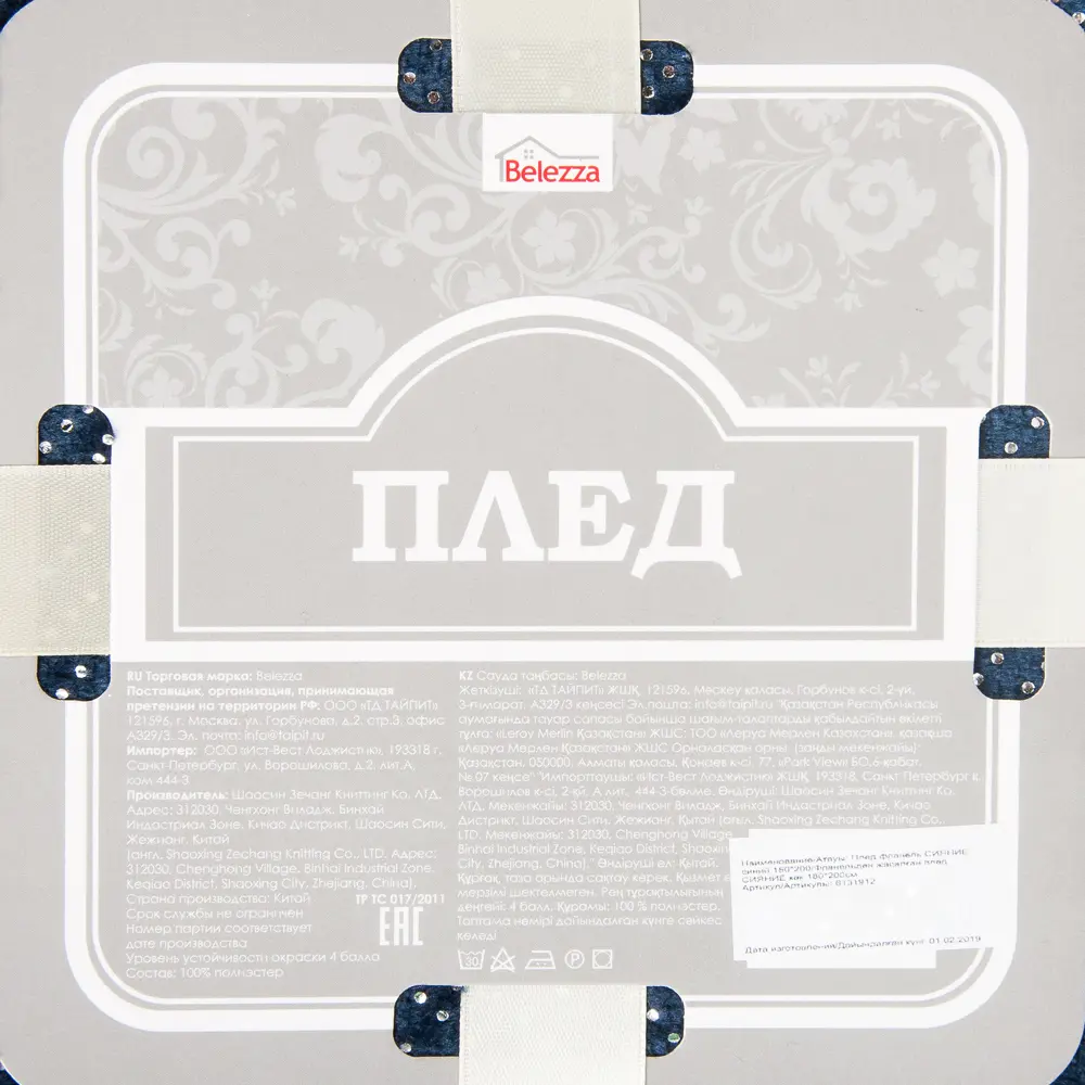 Плед «Сияние», 180х200 см, фланель, цвет синий 82237985 STLM-2024479 Santreyd  - Вид №4