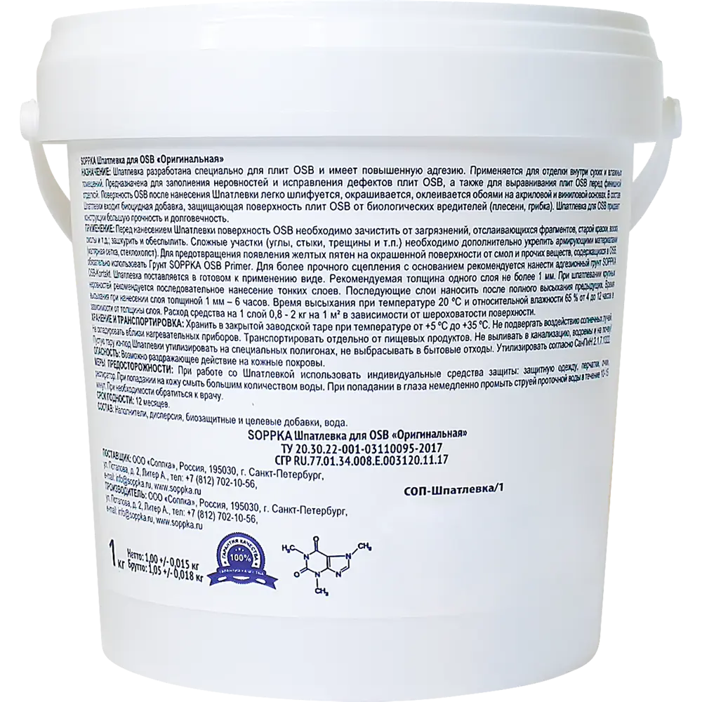 Шпатлевка Soppka для OSB 1 кг STLM-2012647 - Вид №1