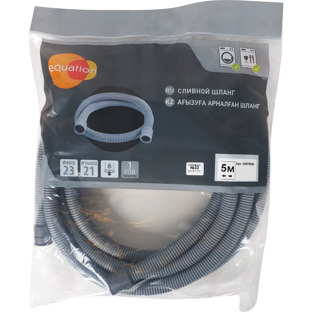 Шланг сливной для стиральной машины Equation 5 м STLM-2186910 - Вид №2