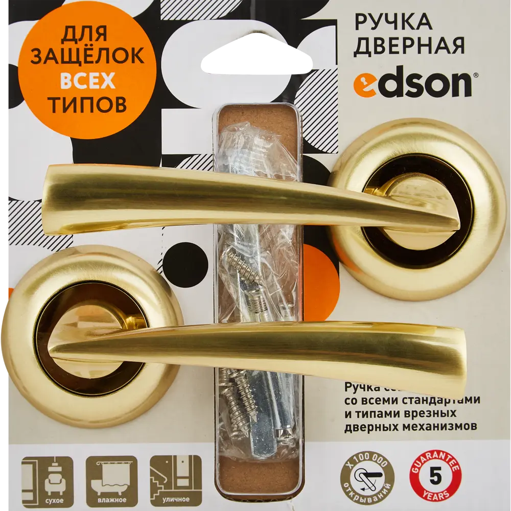 Дверные ручки EDSON EDS-37H-R1 золото для межкомнатных дверей 85170621 STLM-0059420 - Вид №3