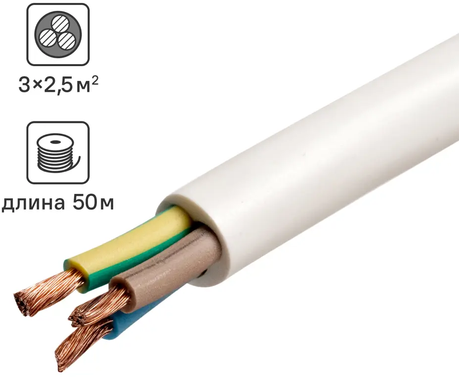 Севкабель ПВС 3х2,5 - силовой кабель 50 метров для стационарных установок 87570466