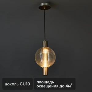 Светильник подвесной Rueca 1 лампа 4 м² цвет серебристый/прозрачный