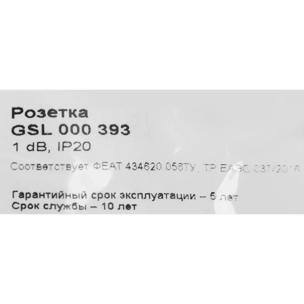 Встраиваемая ТВ-розетка Schneider Electric Glossa для антенного подключения 86710145 STLM-0070767 - Вид №4