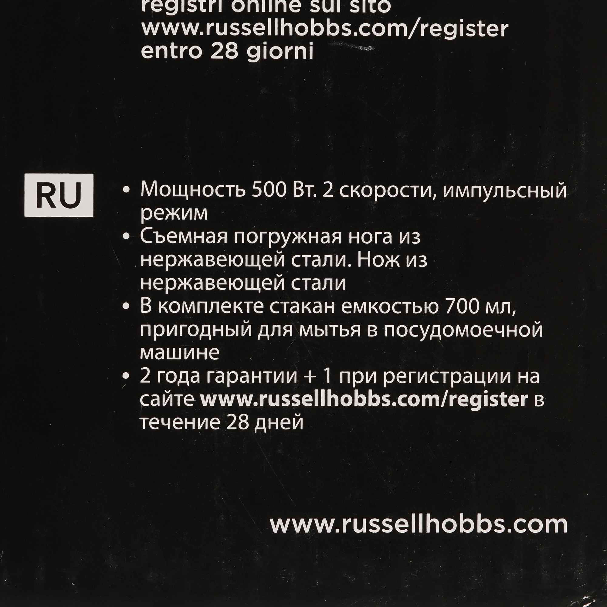 9928485 Блендер погружной Russell Hobbs 24690-56 красный STDN-0030434 - Вид №10