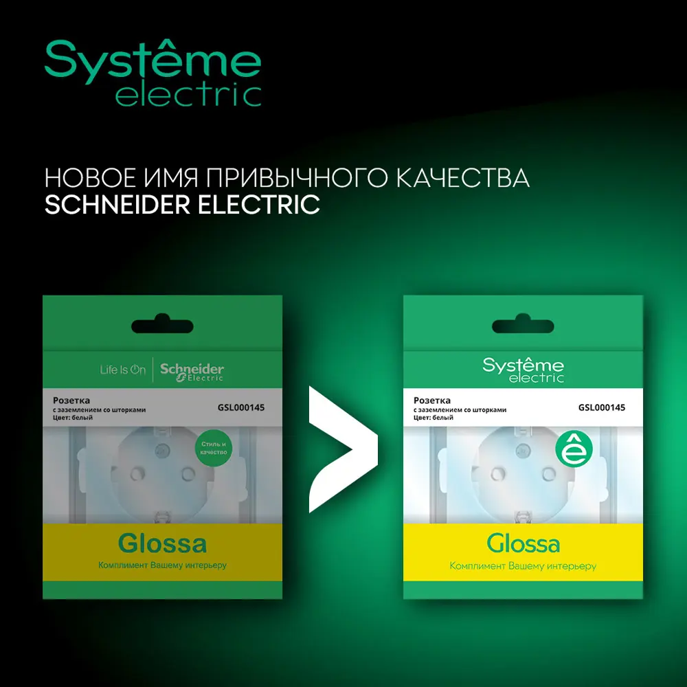 Розетка двойная встраиваемая Systeme Electric Glossa цвет платина STLM-2163107 - Вид №1