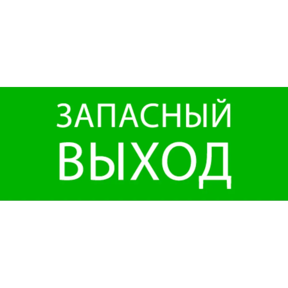 Пиктогра мма EKF Запасный выход 240х95 мм