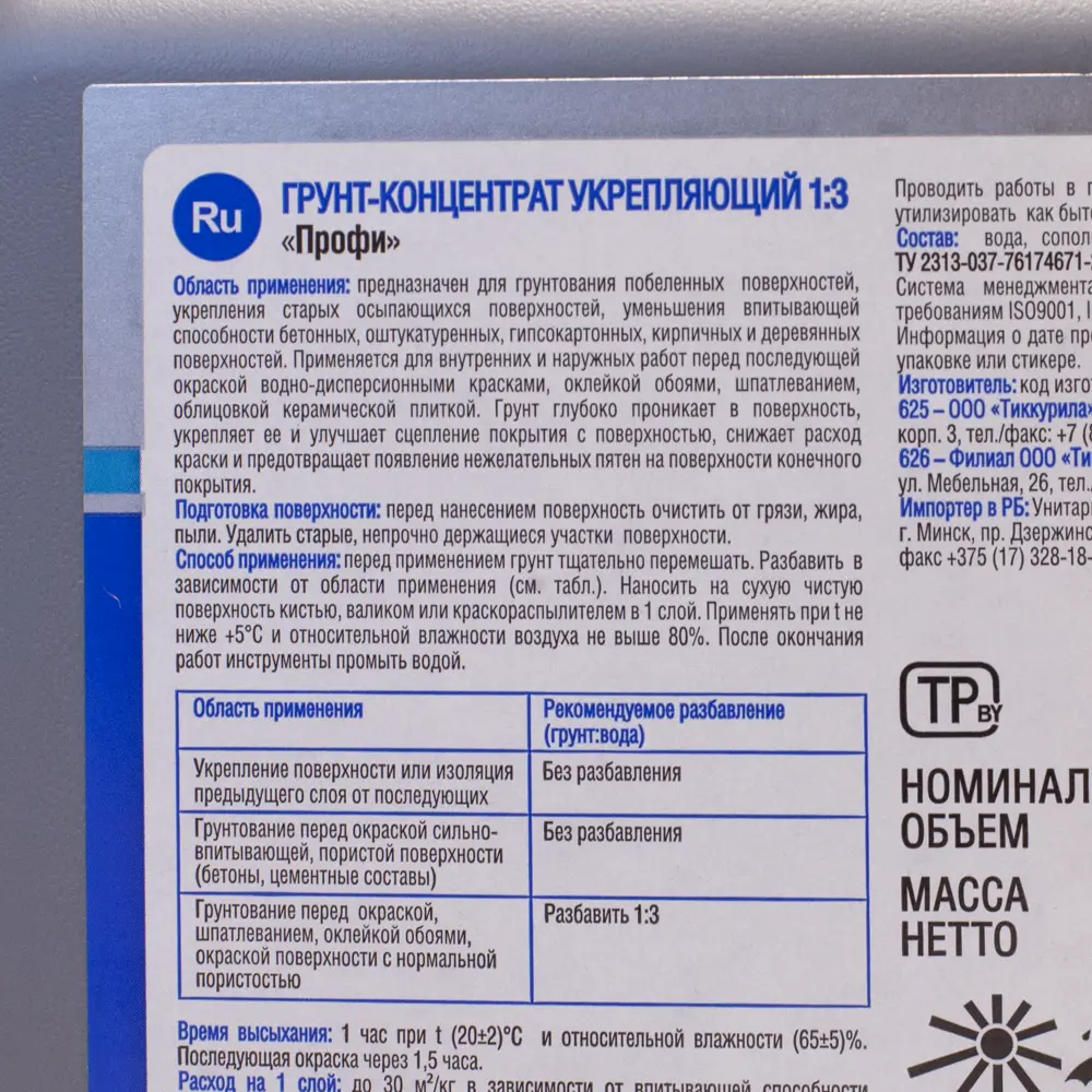 Грунтовка концентрат укрепляющая Текс Профи 2.5 л STLM-2143608 - Вид №2