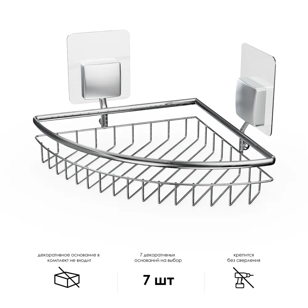 Полка для ванной угловая Lemer You Color на клею сталь цвет хром Без серии STLM-2043719 - Вид №1