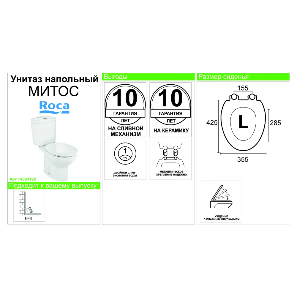 Унитаз-компакт Roca Mitos косой выпуск двойной слив STLM-2004435 - Вид №6