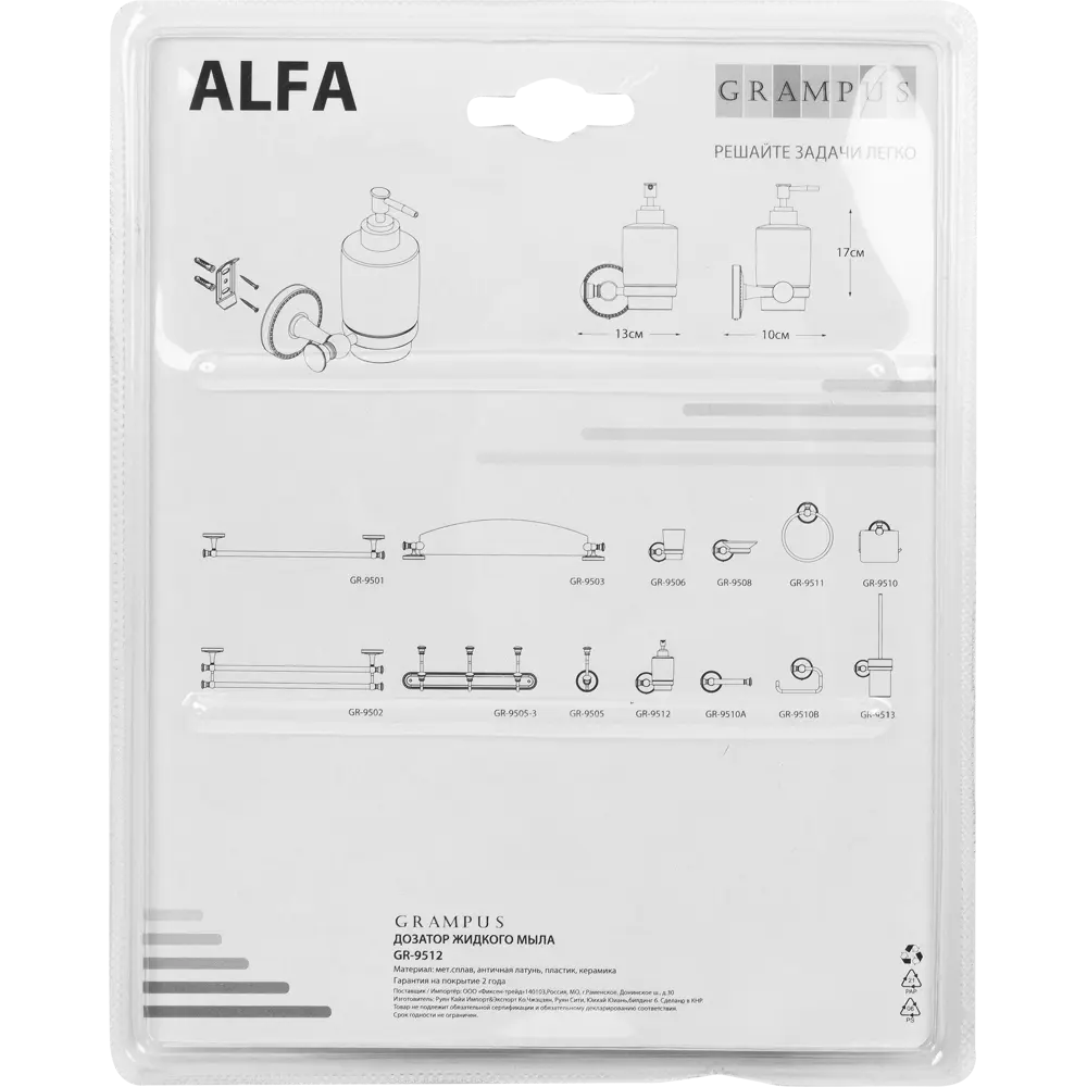 Дозатор подвесной для жидкого мыла Grampus Alfa цвет антик STLM-2048864 - Вид №2