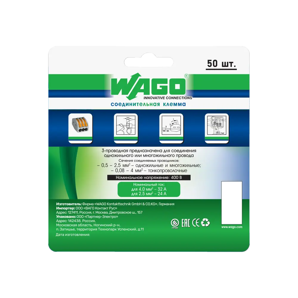 Клемма соединительная Wago 222-413 3-х проводная 0.08-4 мм 50 шт STLM-2173207 - Вид №2