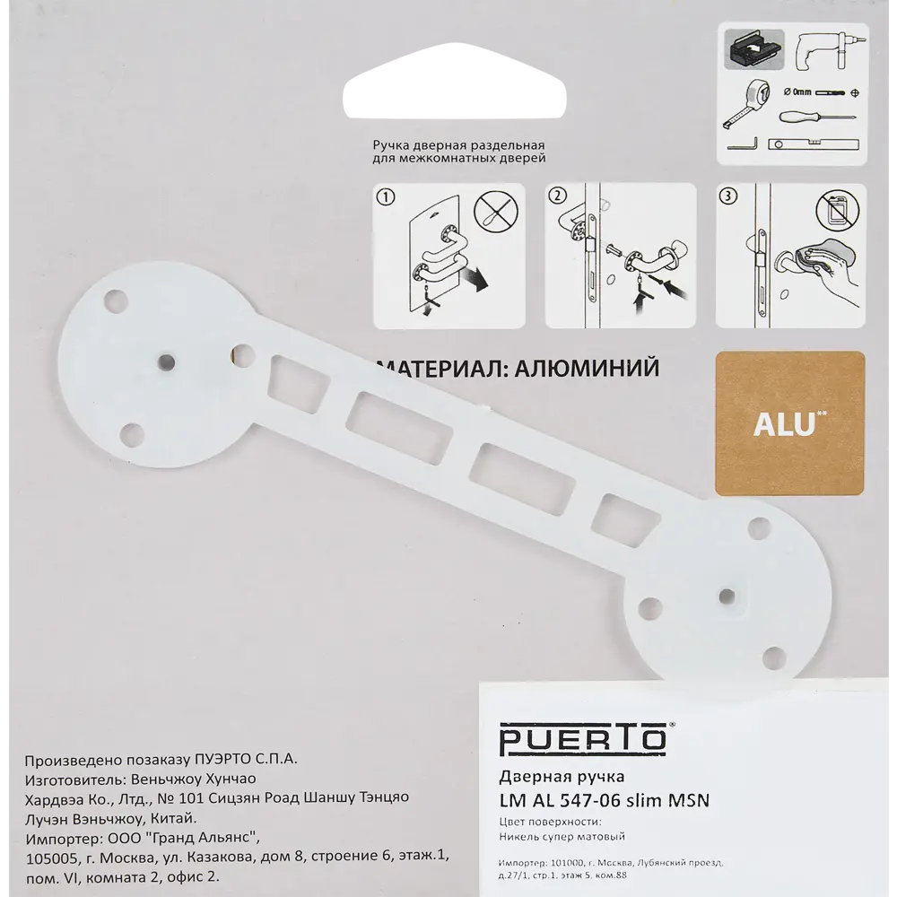 Дверные ручки Puerto Соффиони - элегантное решение для межкомнатных дверей 86523110 STLM-0069624 - Вид №2