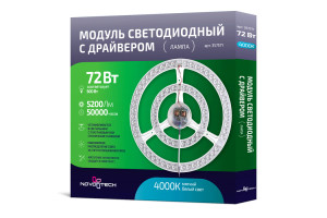 17682420 LED модуль с драйвером и линзованным рассеивателем на магнитах LED 72W 357571 Novotech