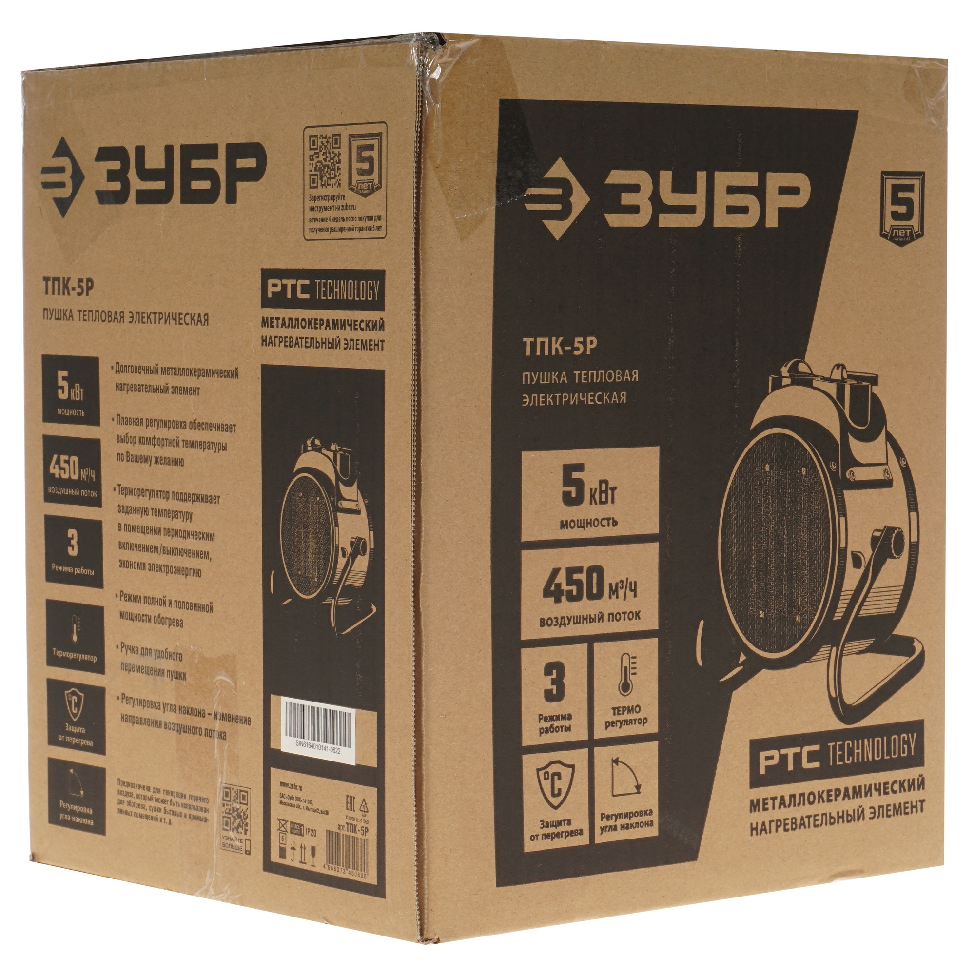 5057232 Тепловая пушка электрическая ЗУБР ТПК-5Р STDN-0120346 - Вид №8