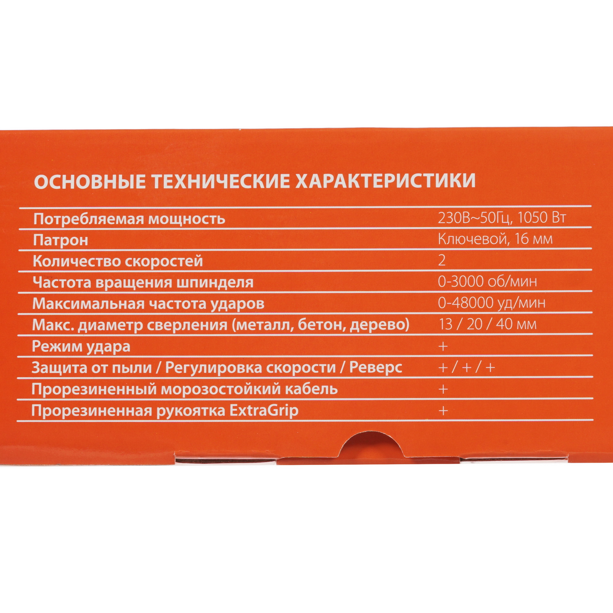 Дрель  Patriot FD 900h 8196406 STDN-0097813 - Вид №6