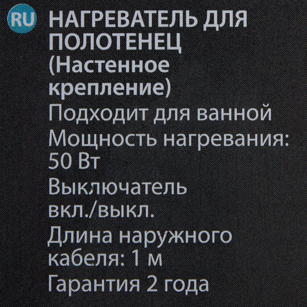 Полотенцесушитель электрический 50 Вт нержавеющая сталь EQUATION STLM-2070877 - Вид №5