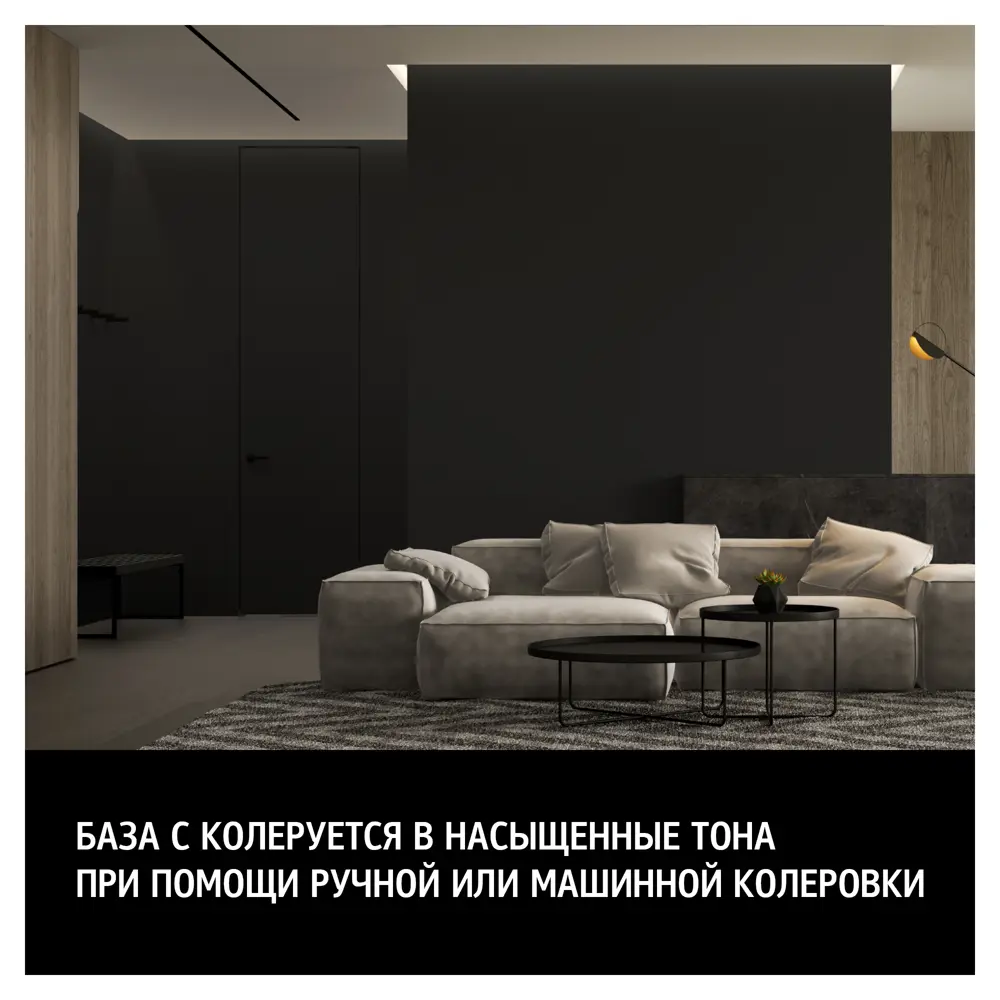 Краска Maitre Deco Finest матовая база C для колеровки 2.7 л 85266094 STLM-0060658 - Вид №3