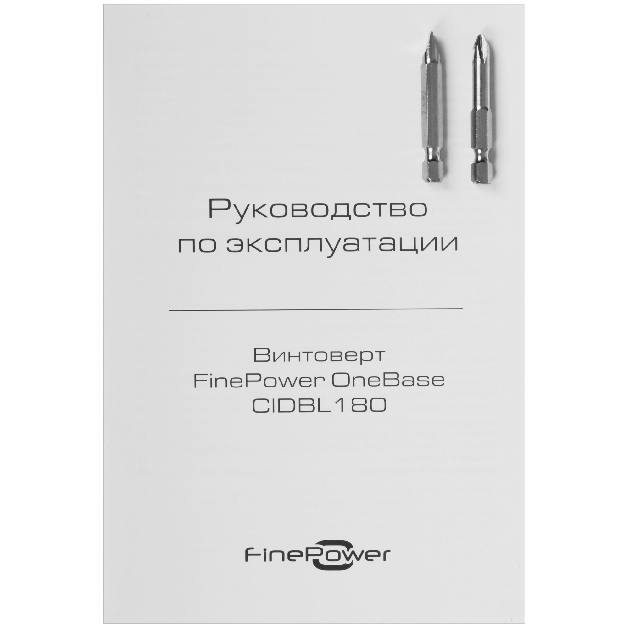 Винтоверт FinePower CIDBL180 OneBase20 Без АКБ 5433301 STDN-0108846 - Вид №6
