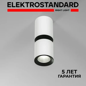 Светильник точечный встраиваемый светодиодный Elektrostandard A064728 4 м² цвет черный белый