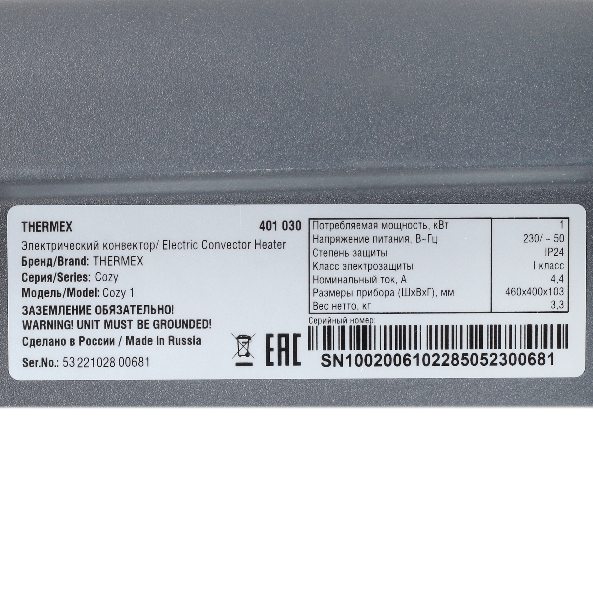 5083424 Конвектор THERMEX Cozy 1.0 STDN-0038735 - Вид №4