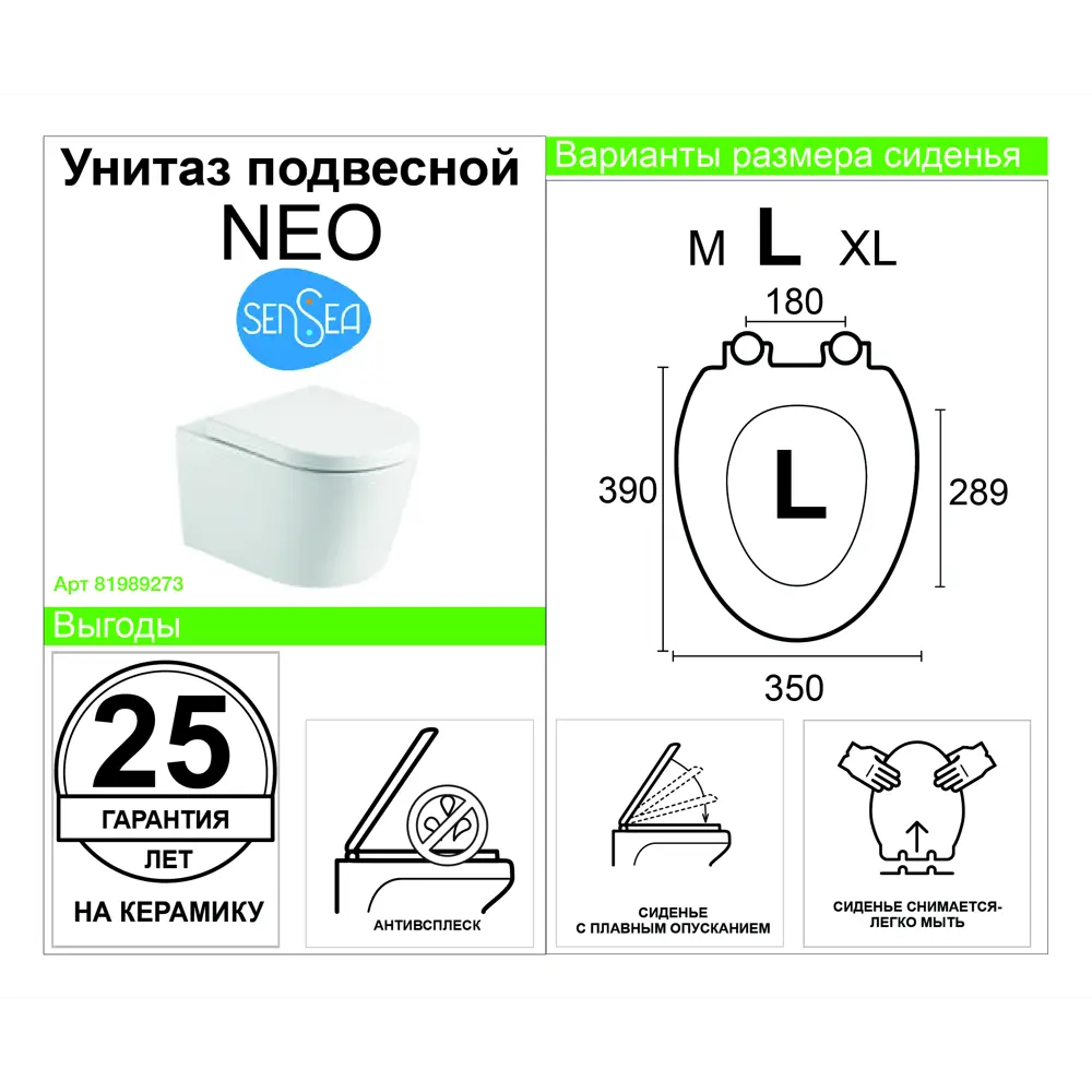 Унитаз подвесной Sensea Neo безободковый STLM-2136234 - Вид №23