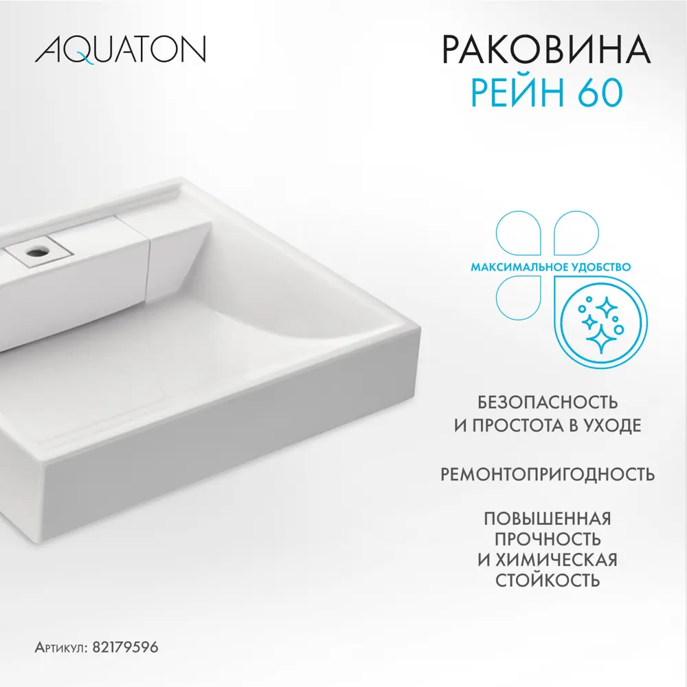 Раковина на стиральную машину Aquaton Рейн 60 см белая STLM-2005586 - Вид №6