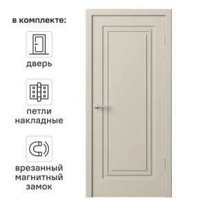 Дверь межкомнатная глухая Комфорт-1 90x200 см эмаль цвет мокко с замком и петлями 89437567 STLM-2105476