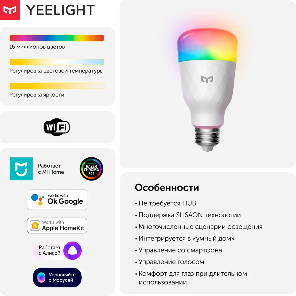 Лампа умная светодиодная Yeelight YLDP13YL E27 220 В 8.5 Вт груша матовая 800 лм, изменяемый цвет света RGB, для диммера STLM-2198268 - Вид №1