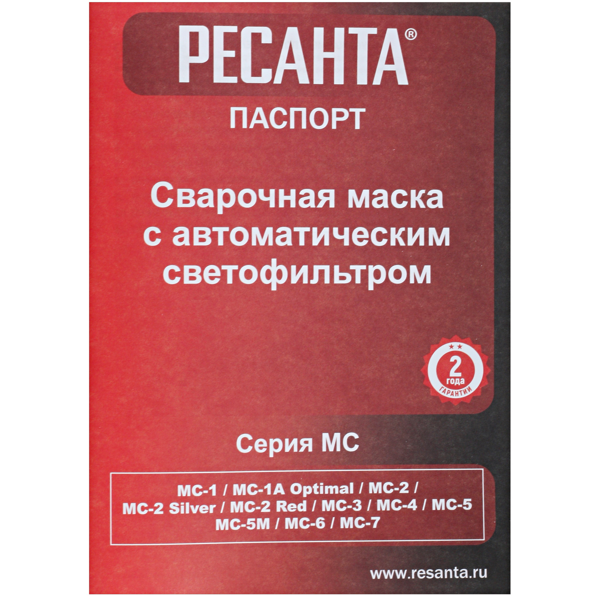 Маска сварочная Ресанта МС-2 65/14 6717374 STDN-0151158 - Вид №6