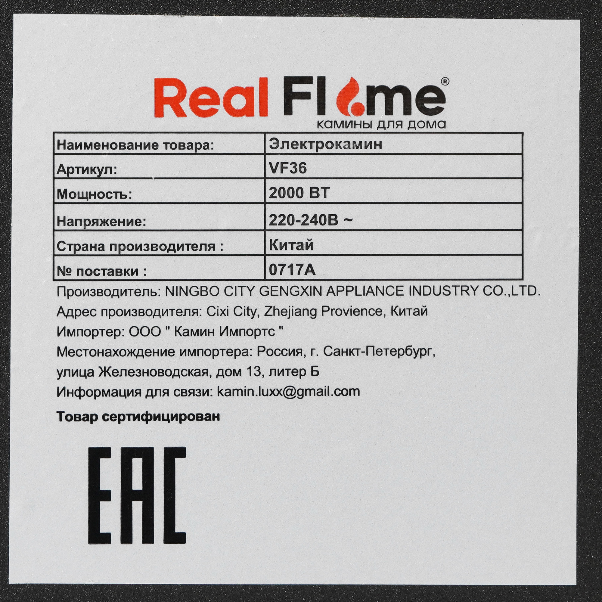 9079550 Каминокомплект Realflame ORFEY LO-F112 + FLASH-S 36 STDN-0093402 - Вид №4
