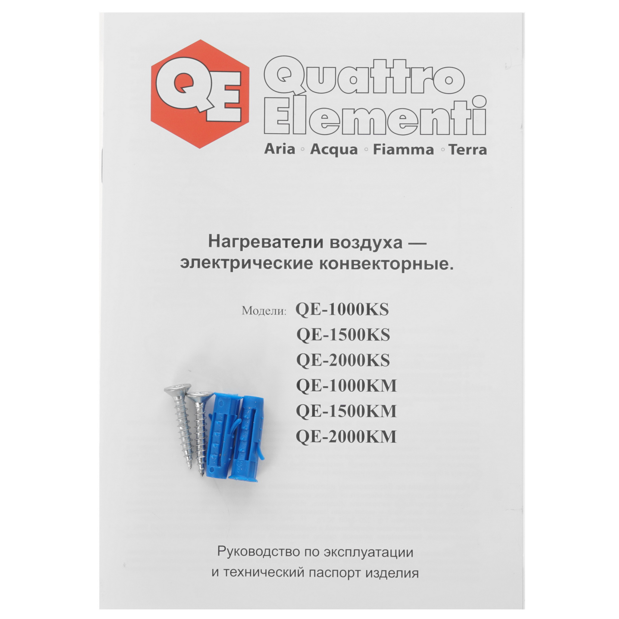 8151608 Конвектор QUATTRO ELEMENTI QE-2000KS STDN-0126329 - Вид №5