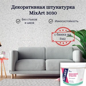 91793808 Декоративная штукатурка Silk plaster 3030 ворсистый матовый цвет светло-серый 4.5 кг STLM-1329011