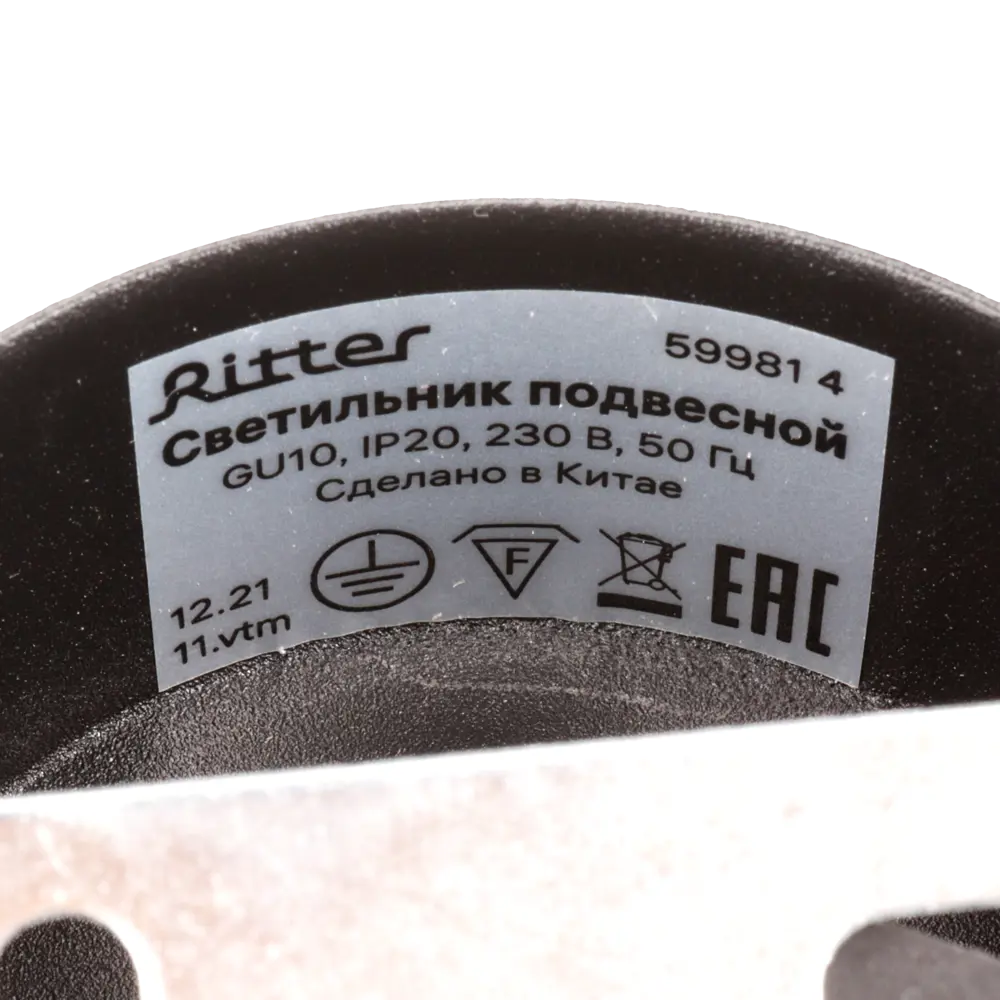 Спот точечный подвесной Ritter Arton GU10 цвет черный STLM-2175627 - Вид №9