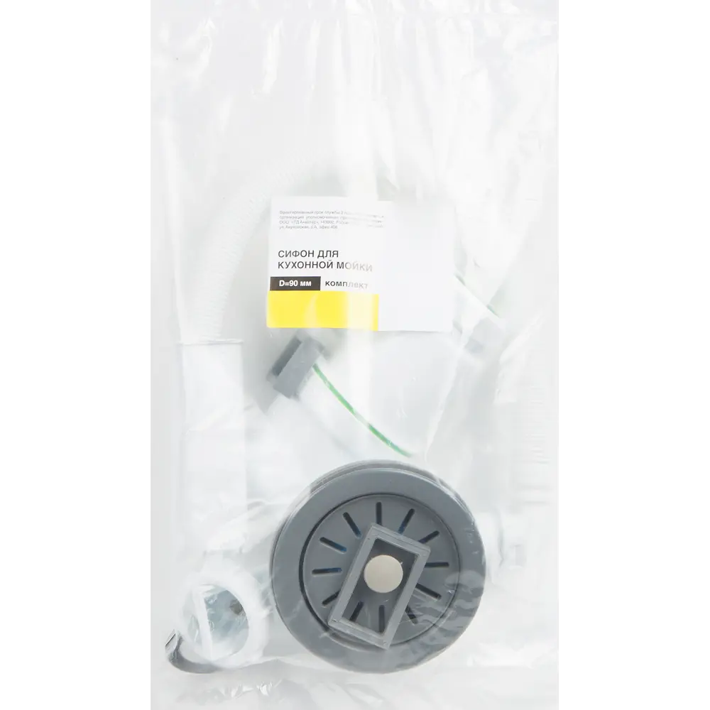 АКВАТЕР Сифон для кухонной мойки с переливом и гидрозатвором 18545914 STLM-0011186 - Вид №4