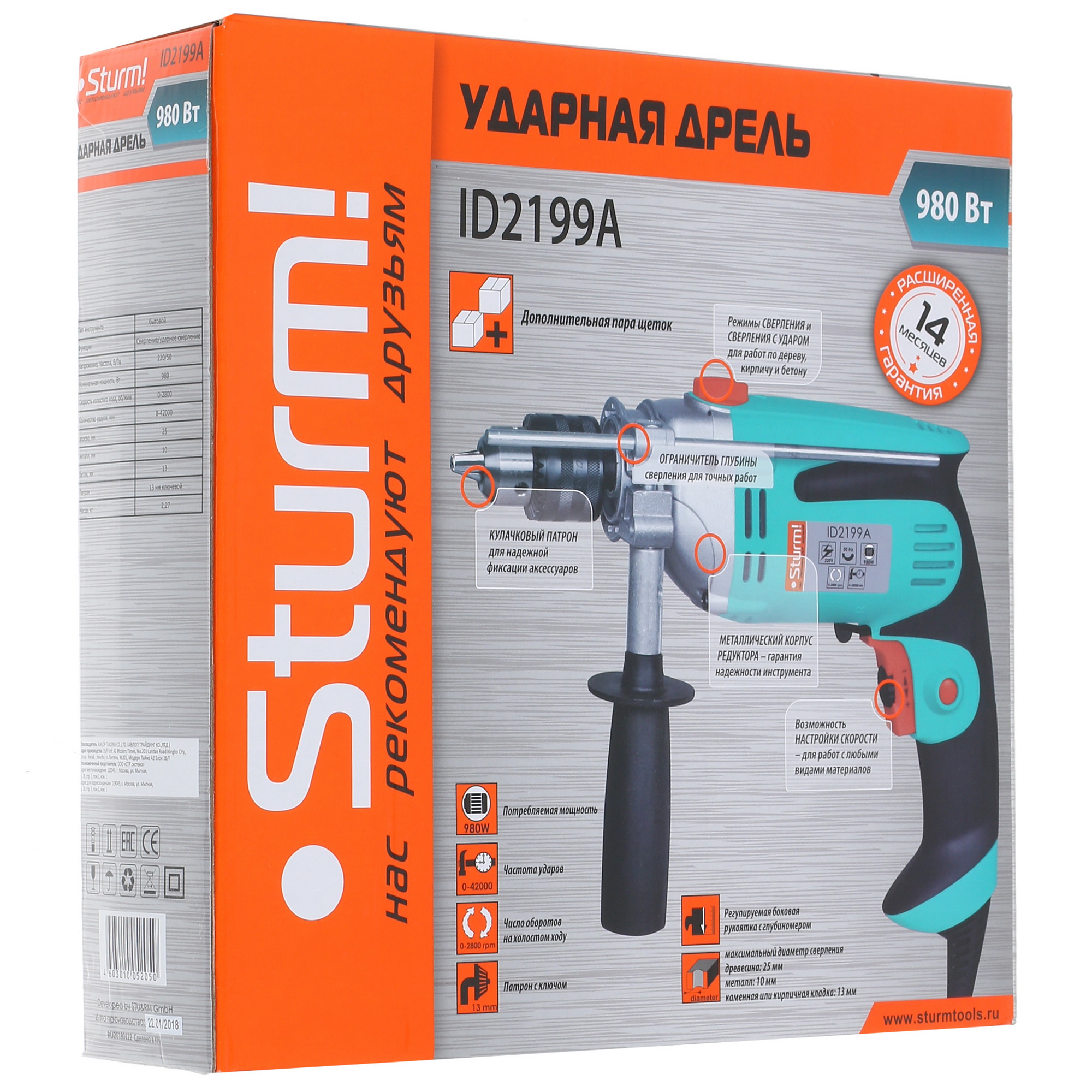 Дрель  Sturm! ID2199A 1086038 STDN-0141369 - Вид №6