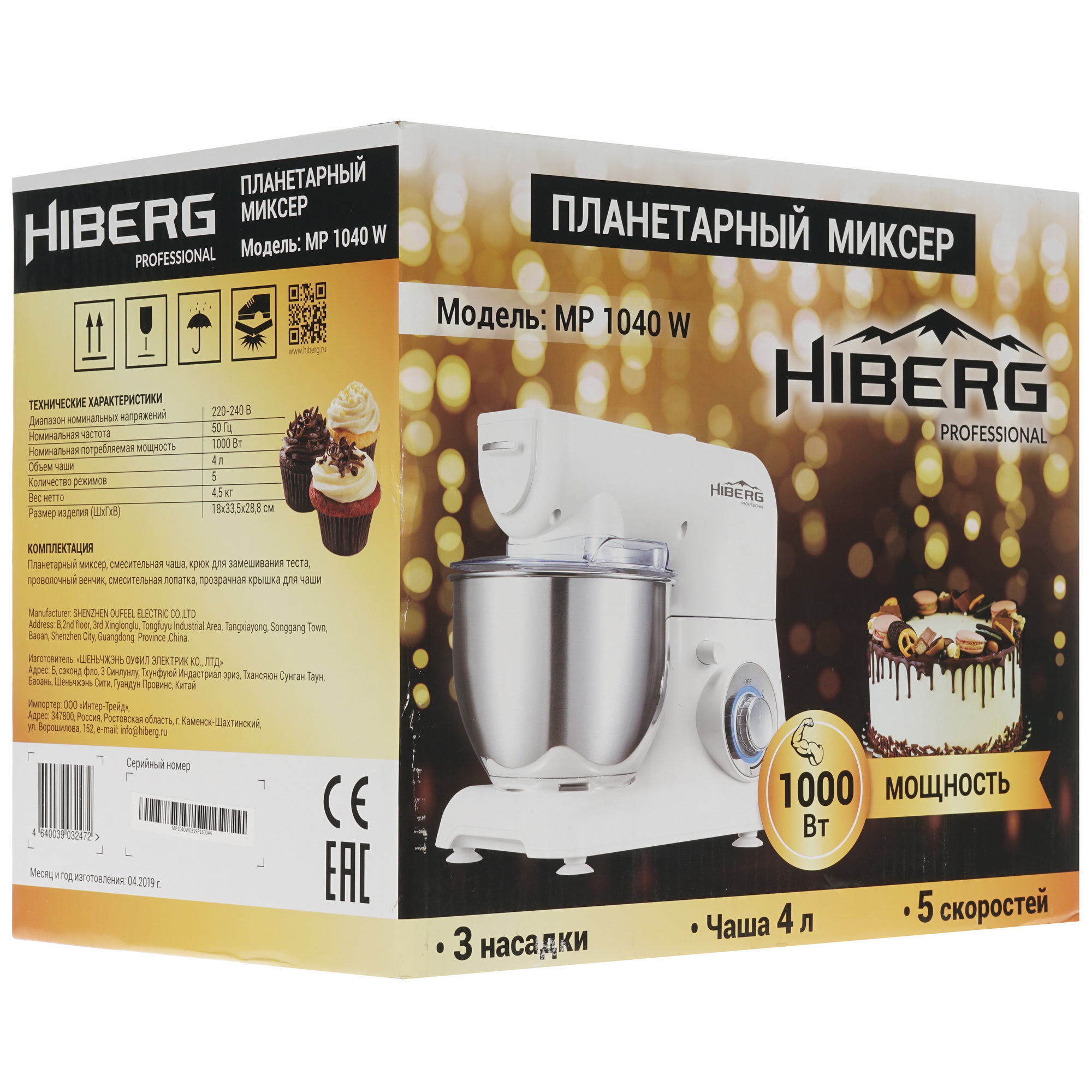 8160878 Миксер Hiberg MP 1040 W белый STDN-0114889 - Вид №10