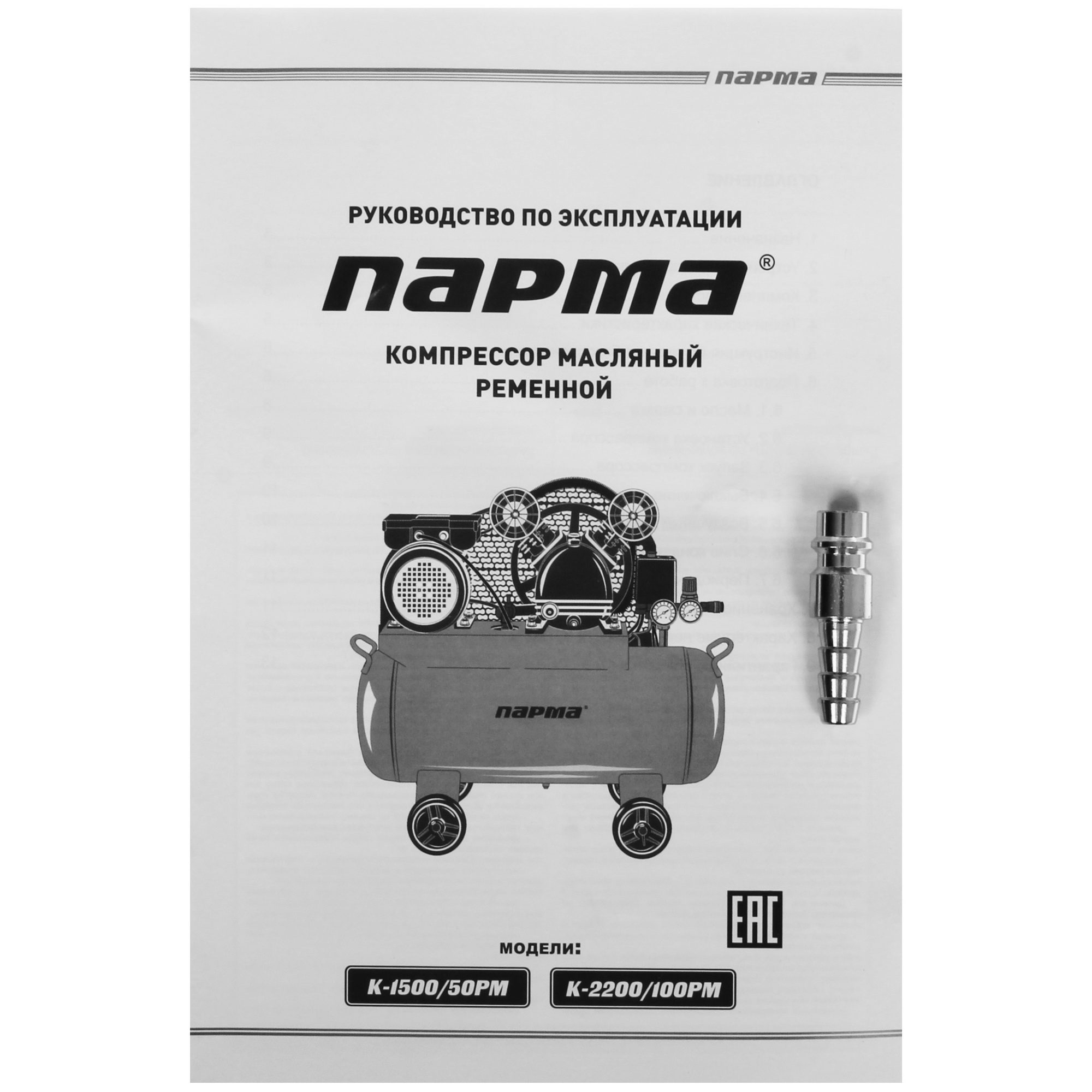 Компрессор поршневой масляный Парма K-2200/100РМ 8192911 STDN-0123419 - Вид №8