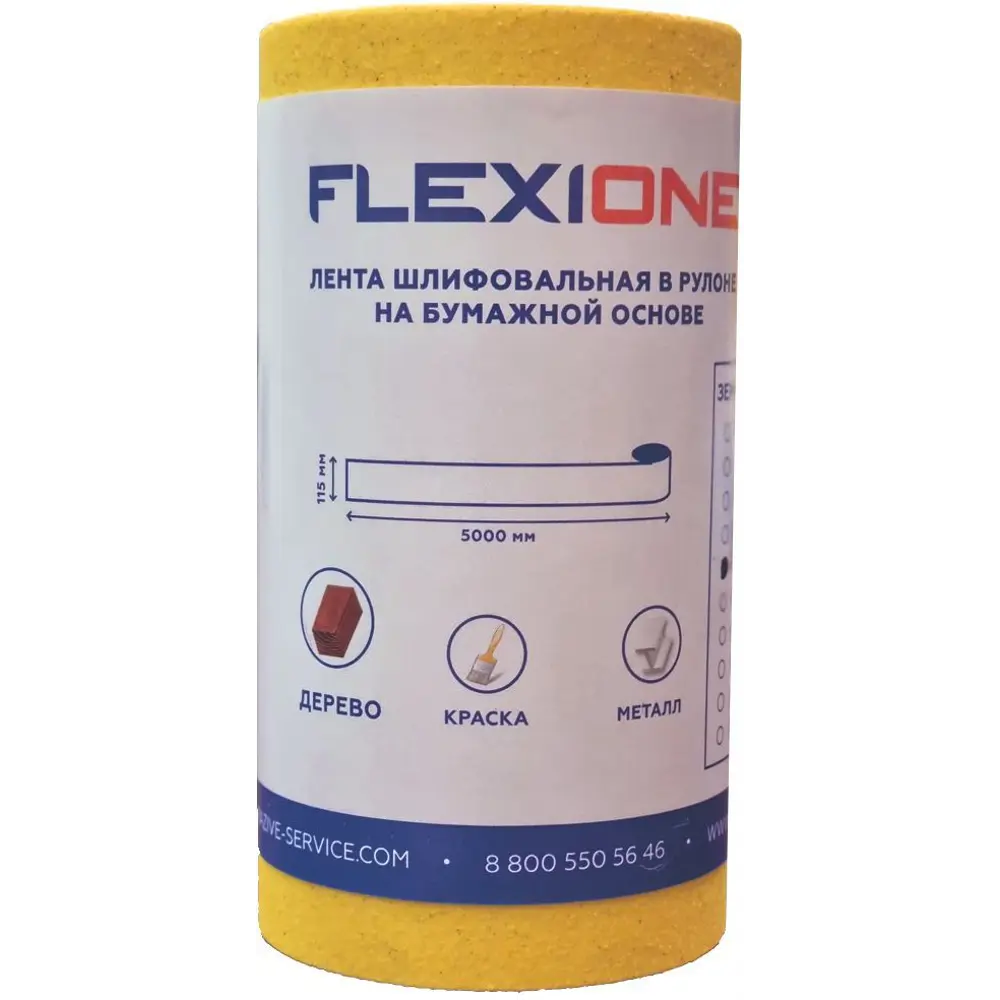 Рулон шлифовальный на бумажной основе Flexione Р120 5 м x 115 мм STLM-2209153 - Вид №2