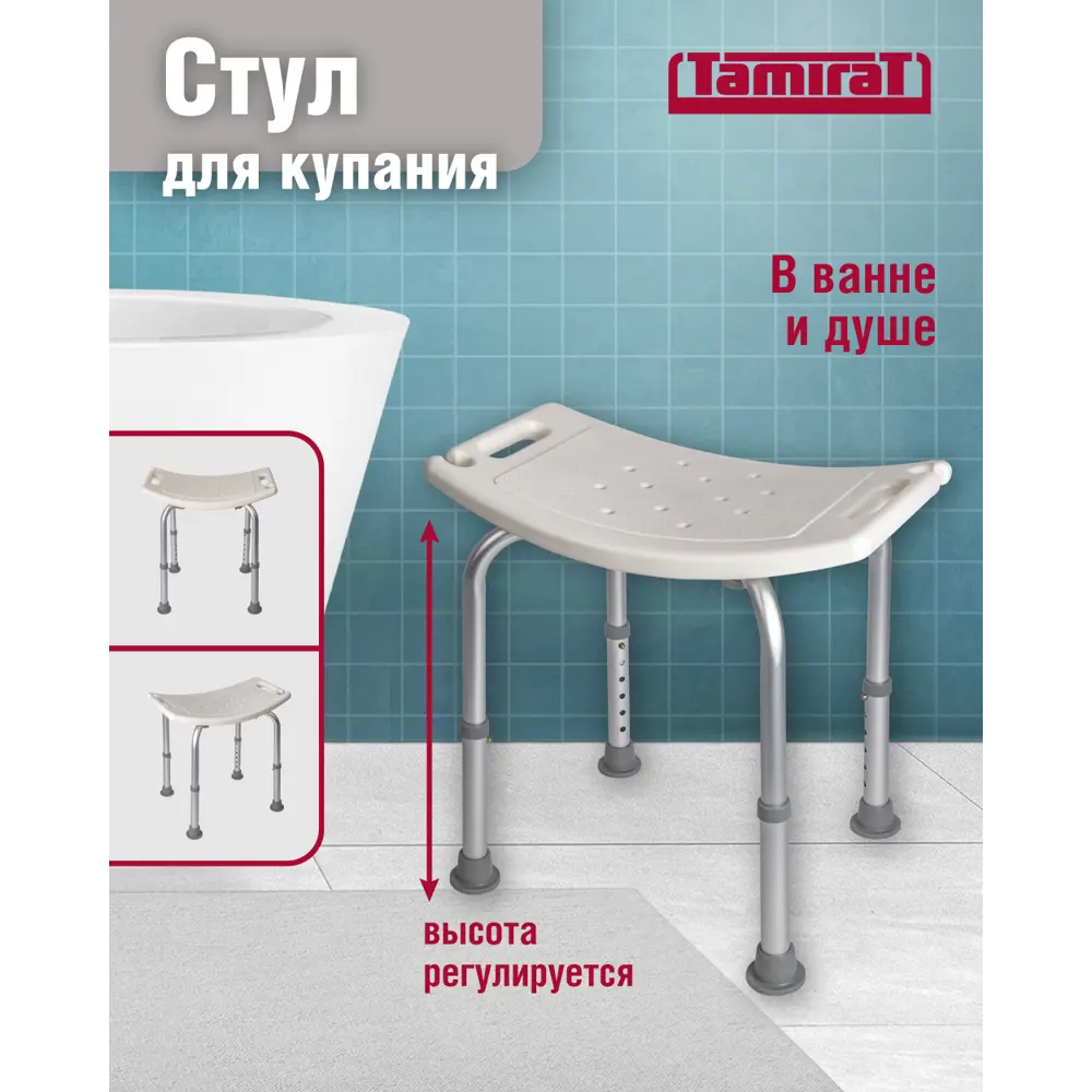 Стул для ванны Tamirat TTCH-W01A-WH 51x51см