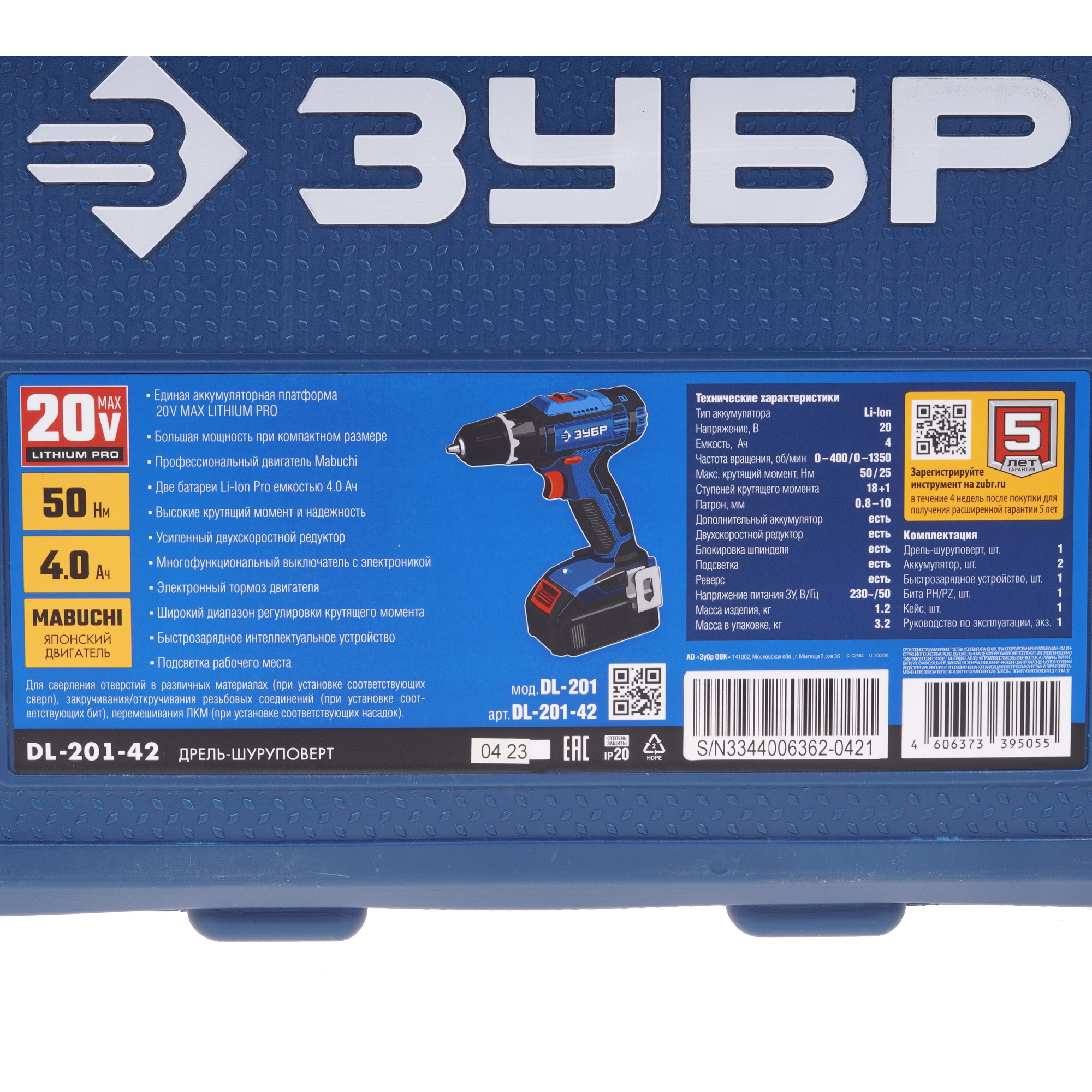 Дрель-шуруповерт Зубр DL-201-42 20V MAX PRO 9909109 STDN-0002180 - Вид №8