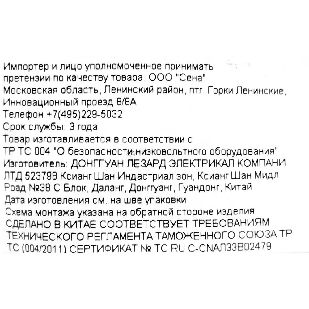 ТВ-розетка оконечная встраиваемая Lexman Виктория шлейфцвет чёрный бархат матовый STLM-2048093 - Вид №7
