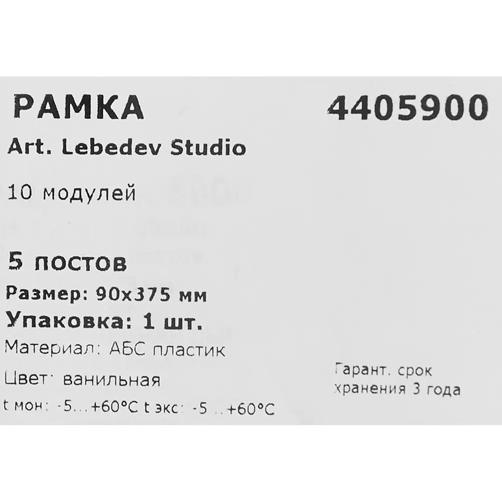 Рамка для розеток и выключателей DKC Avanti 5 постов цвет ванильная дымка STLM-2057564 - Вид №4