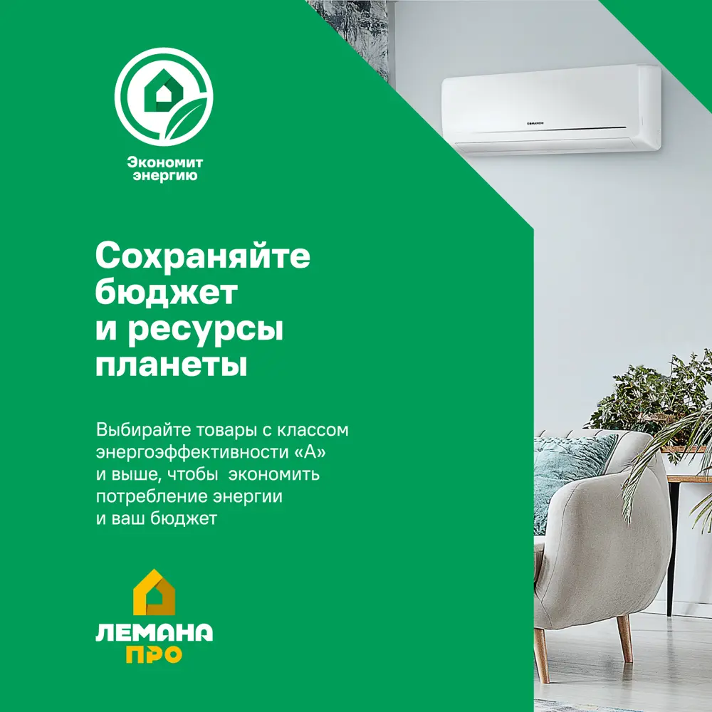 Мульти сплит-система KVS-3FM24ST/3KVS-IMR09ST BTU охлаждение/обогрев ECOSTAR STLM-2182310 - Вид №4