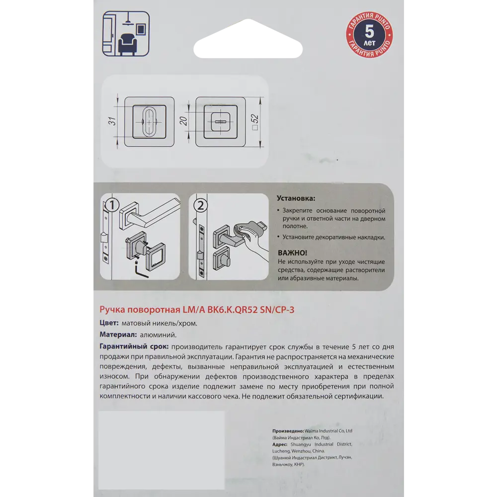 Фиксатор дверной PUNTO BK6K.QR52 - надежная защита с матовым никелем 85282360 STLM-0060770 - Вид №3