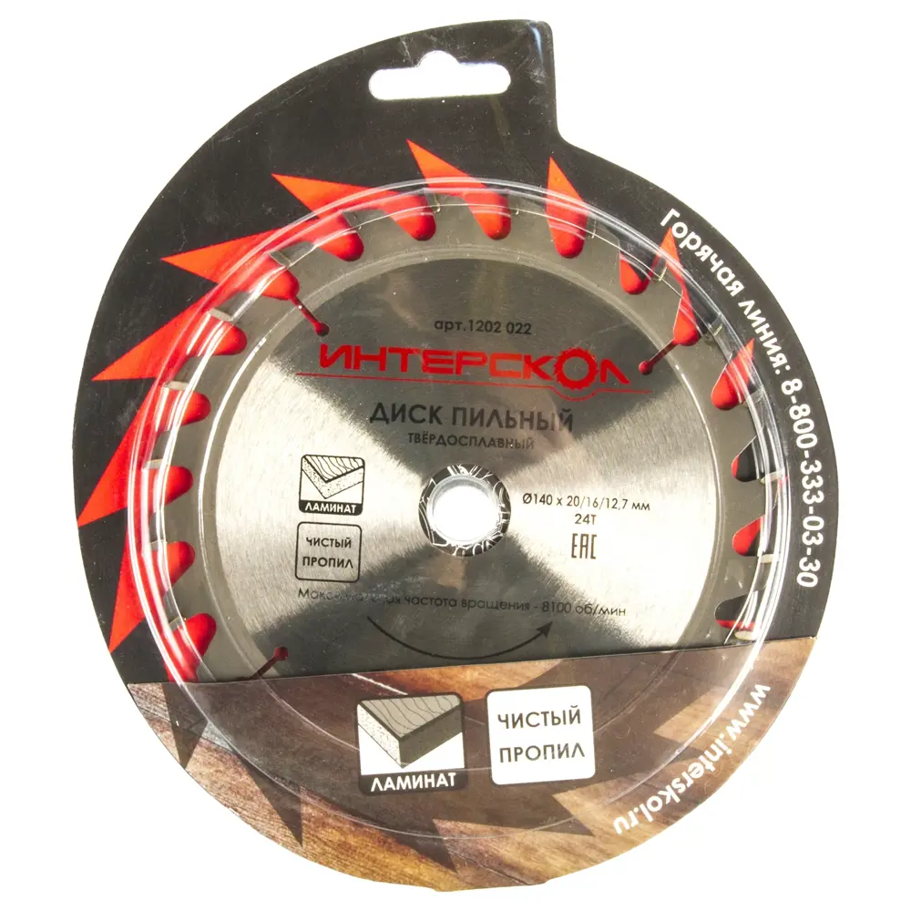 Диск циркулярный по ламинату Интерскол, 140x20/16/12,7 мм STLM-2190087 - Вид №2