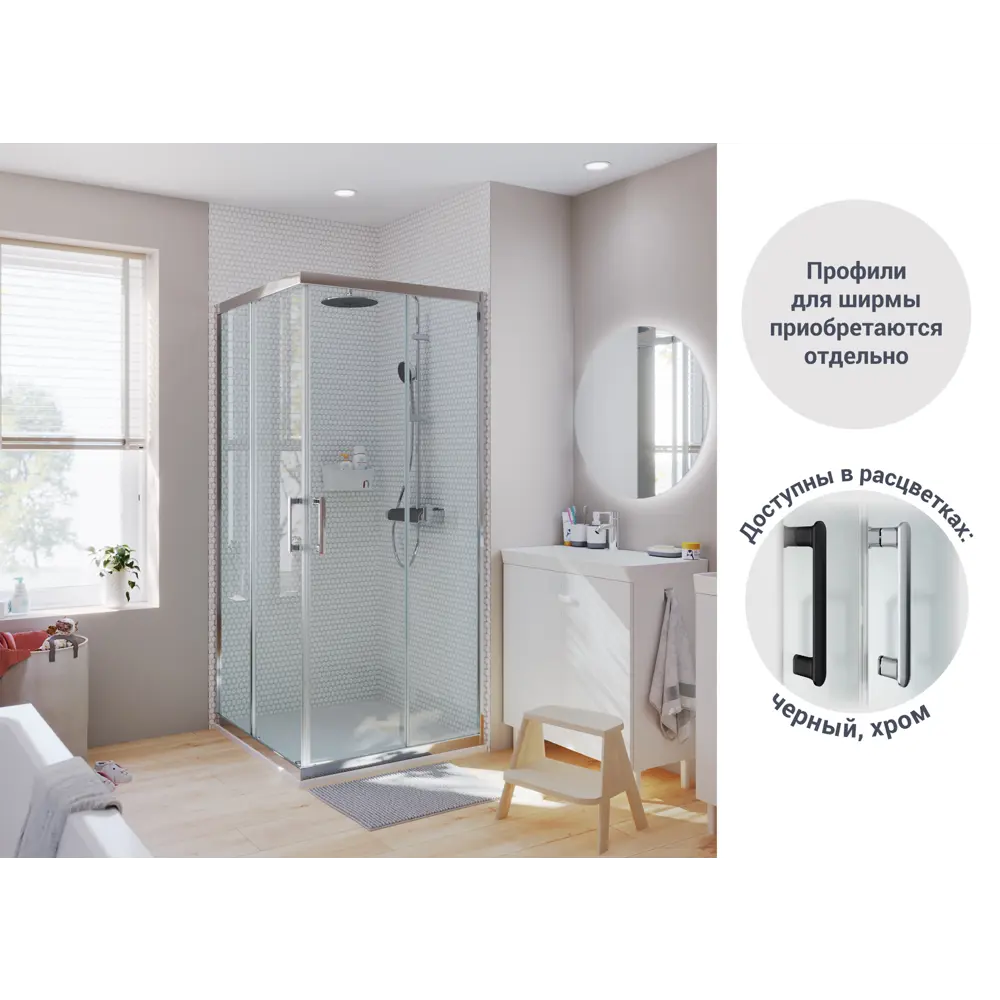 Комплект стекол для душевой ширмы Sensea Easy 90x90 см STLM-2039341