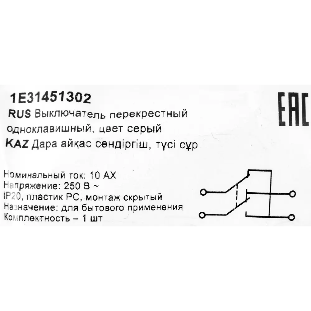 Выключатель перекрёстный встраиваемый Onekey Florence 1 клавиша, цвет серый ONEKEYELECTRO STLM-2128716 - Вид №7