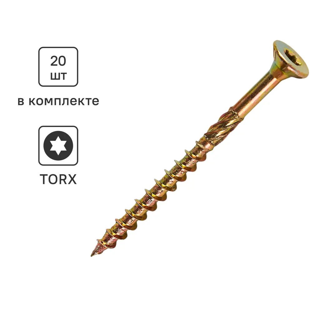 Santreyd: Конструкционные саморезы по дереву 3.5x45 мм с потайной головой (20 шт) 89335576 STLM-1006886